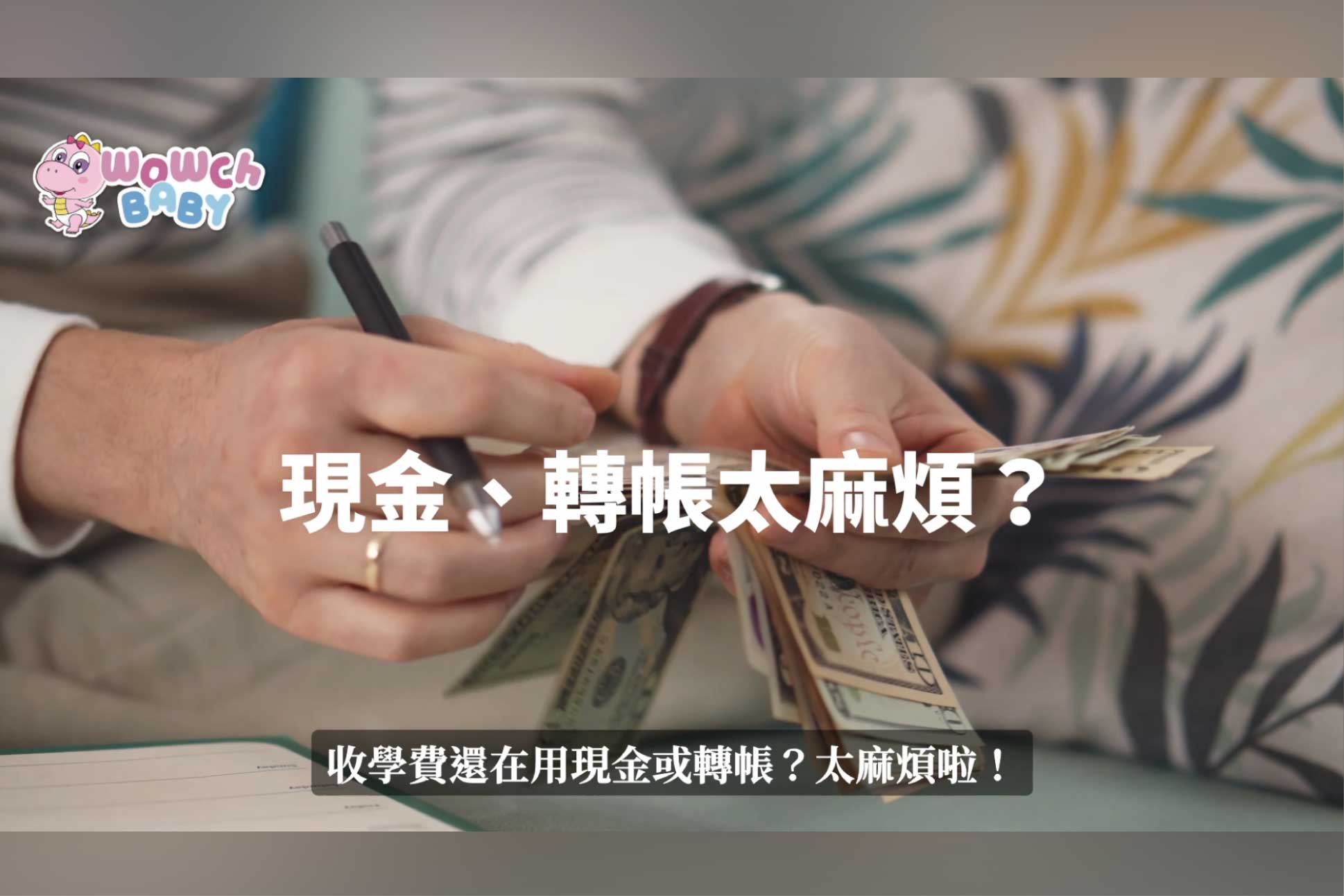 刷卡免手續費