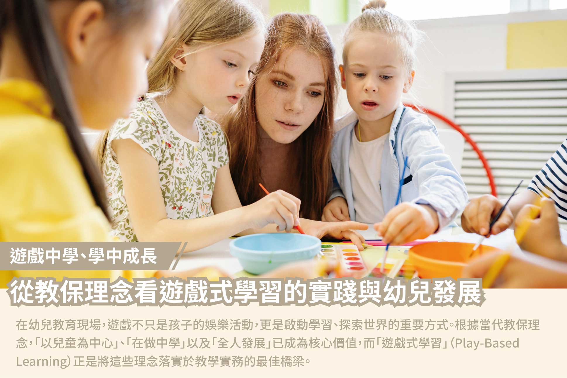 幼兒發展