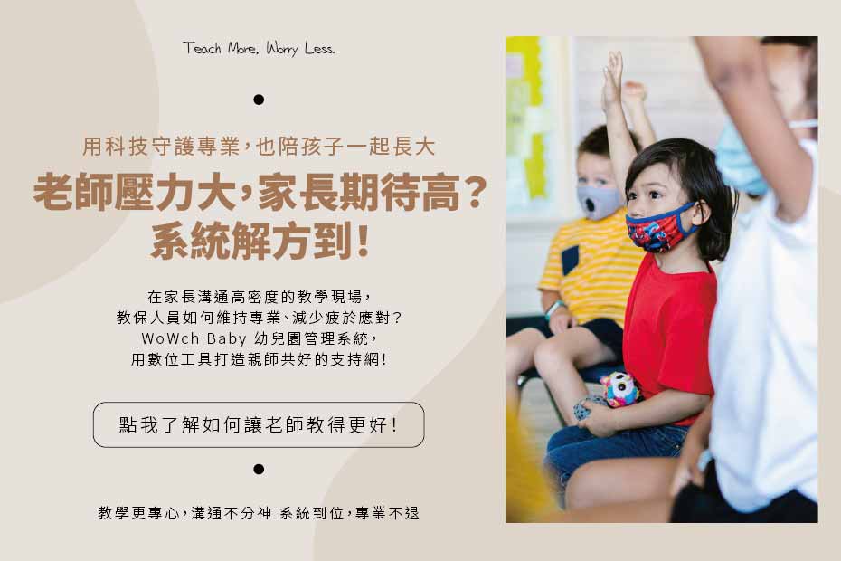 教保系統